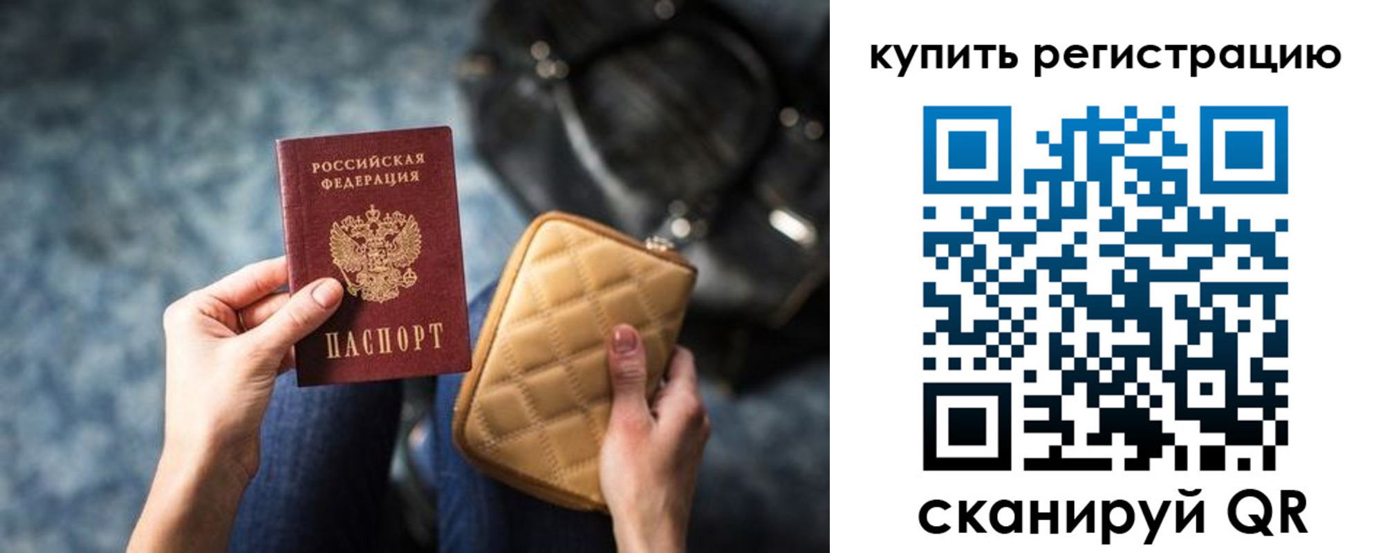 временная регистрация законно в Новочебоксарске