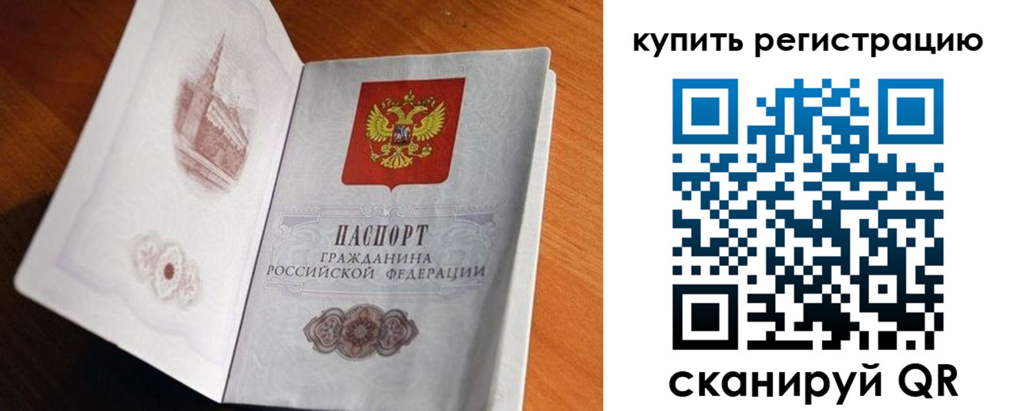 прописка законно в Новочебоксарске