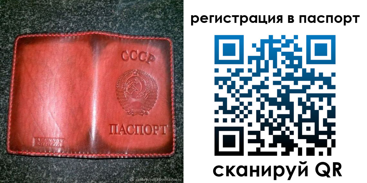 прописка регистрация в Новочебоксарске